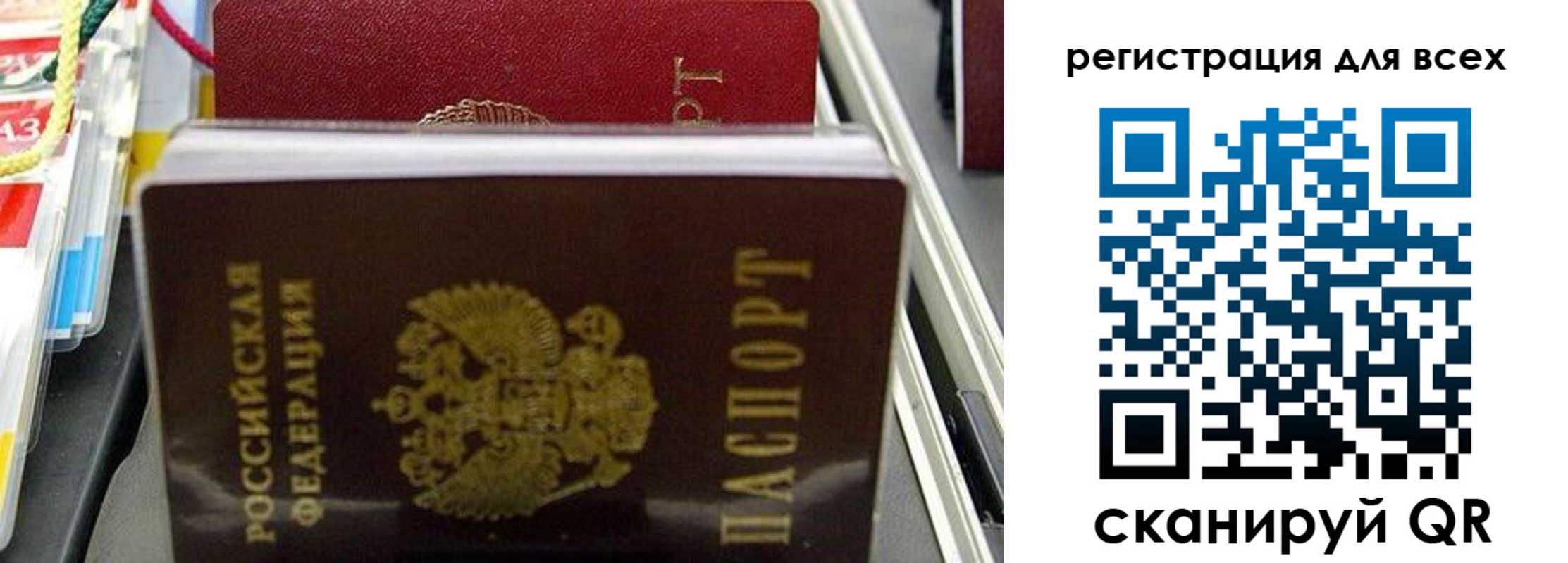 прописка ребенка в Уварово
